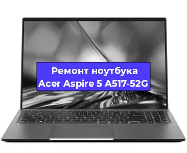 Замена модуля Wi-Fi на ноутбуке Acer Aspire 5 A517-52G в Ижевске